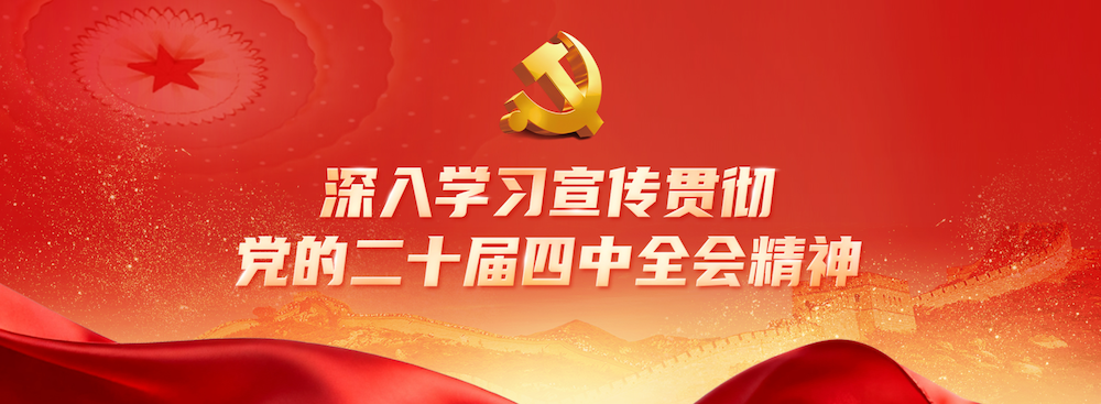 黨的建設(shè)