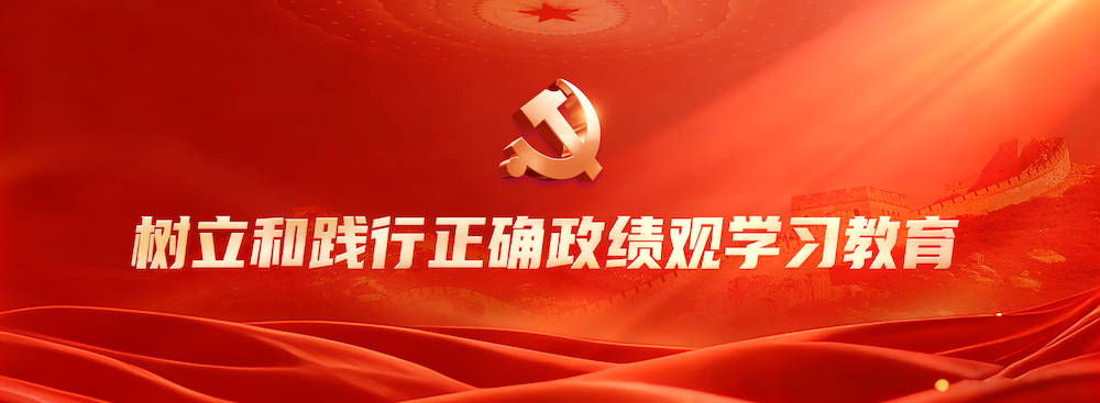 學(xué)習(xí)教育